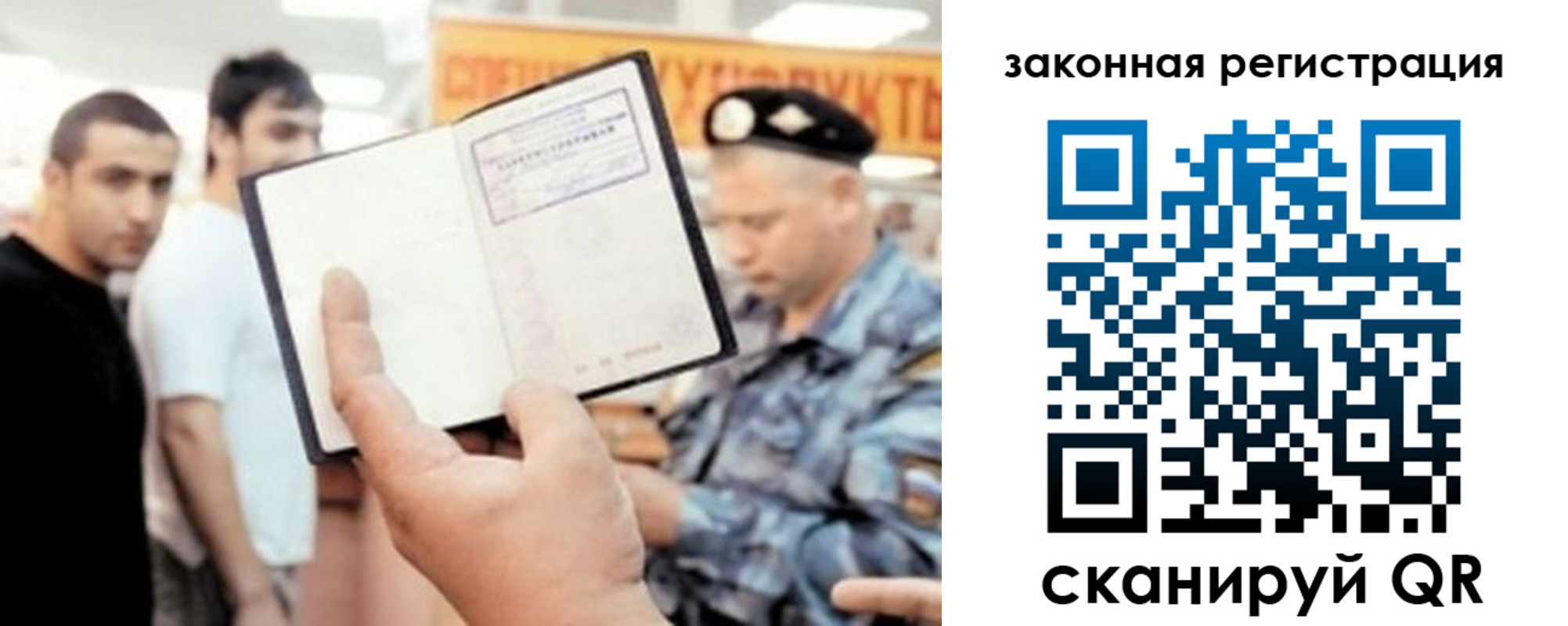 временная прописка в Электростали
