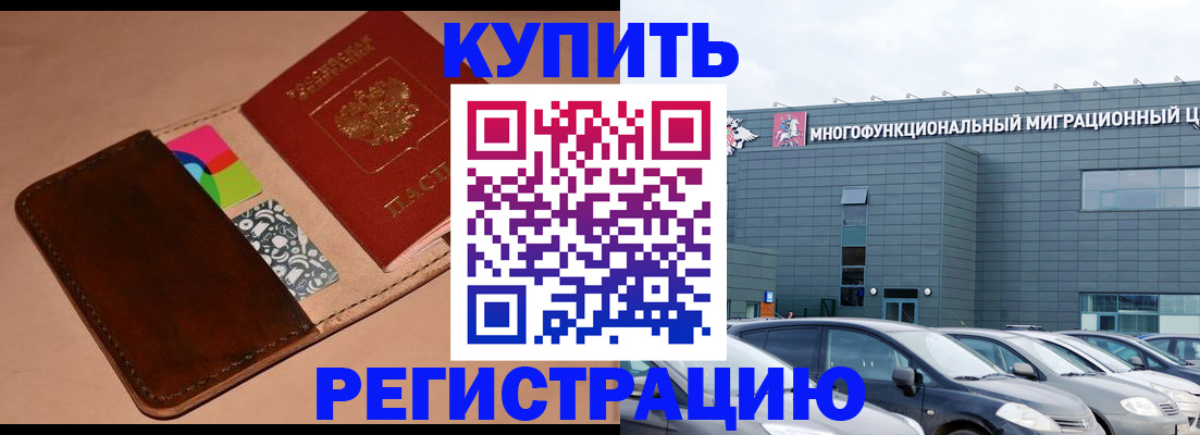 прописка поиск в Электростали