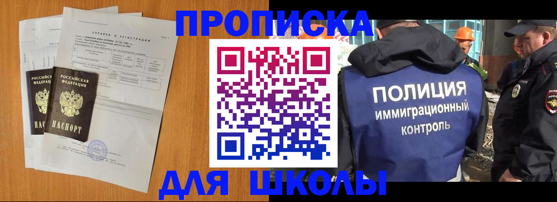 временная регистрация госуслуги в Электростали