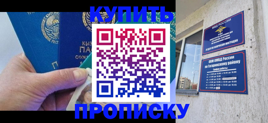 временная регистрация для всех в Электростали