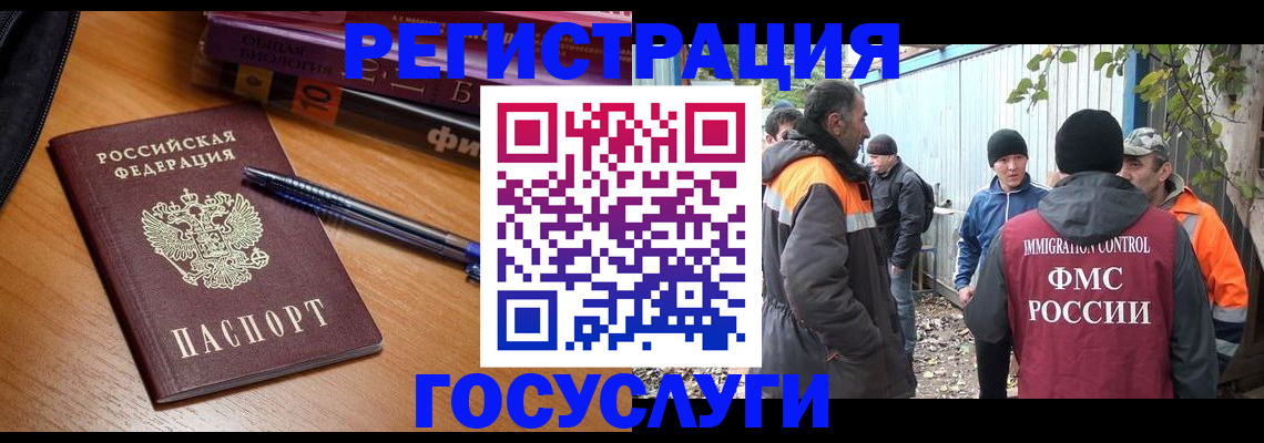 временная регистрация в квартире в Электростали