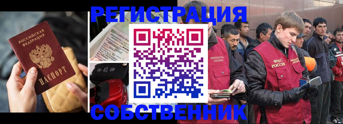 прописка для военкомата в Электростали