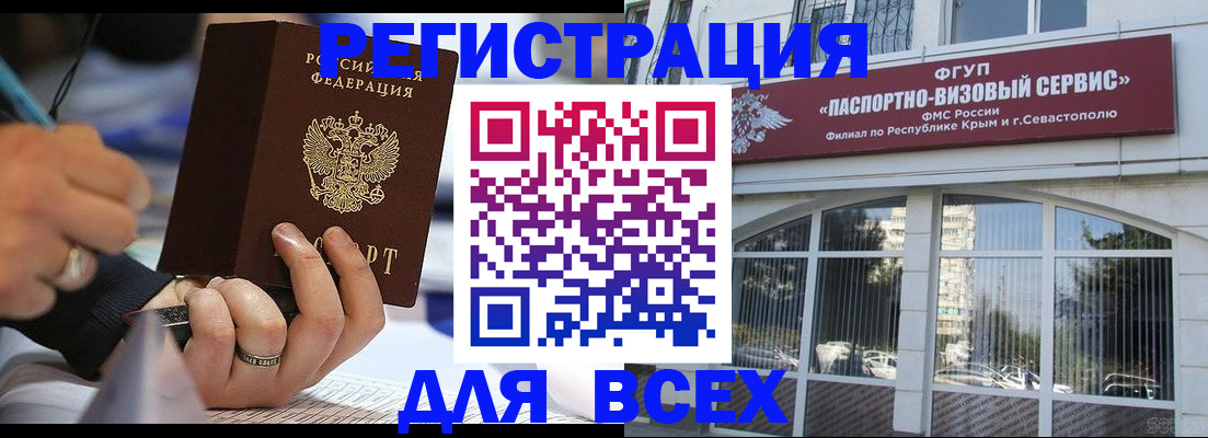 временная регистрация в квартире в Электростали